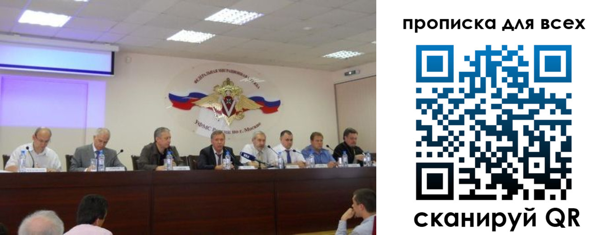 прописка для работы в Подольске