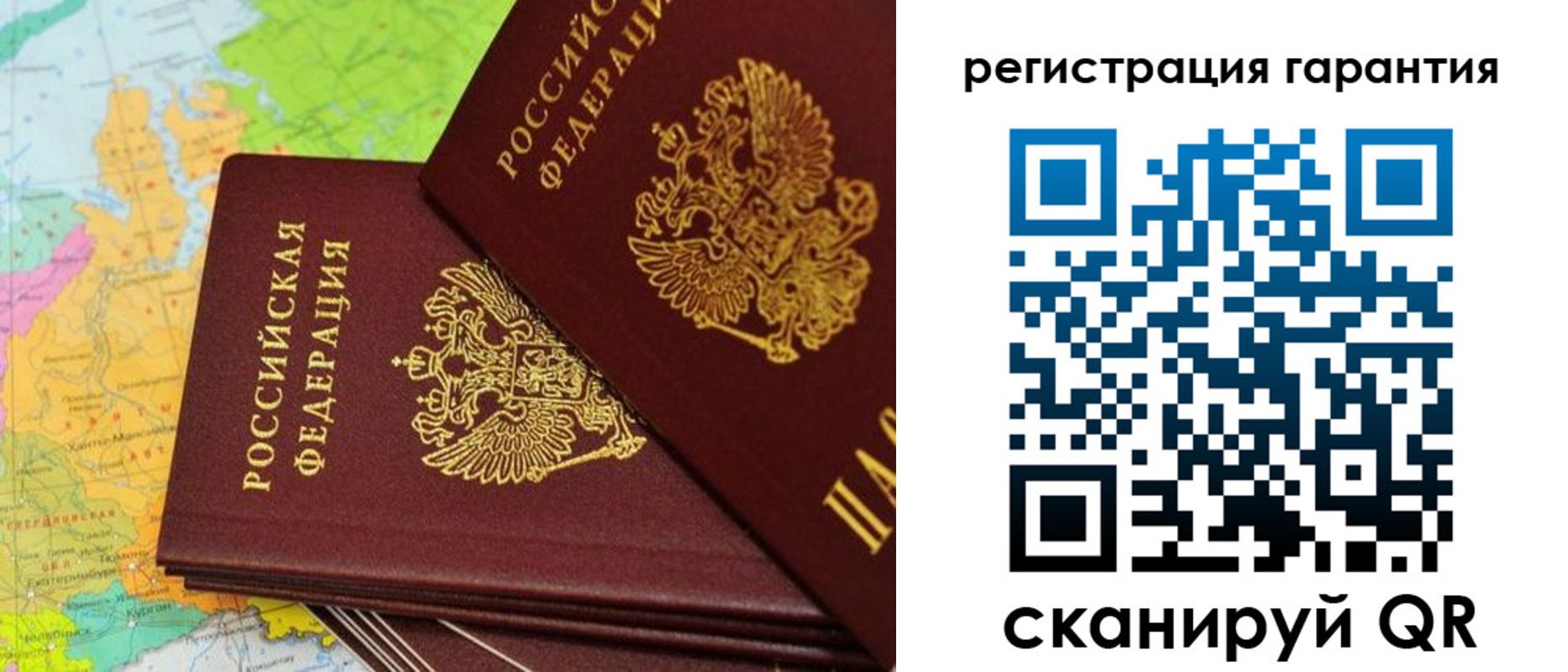 прописка для кредита в Подольске