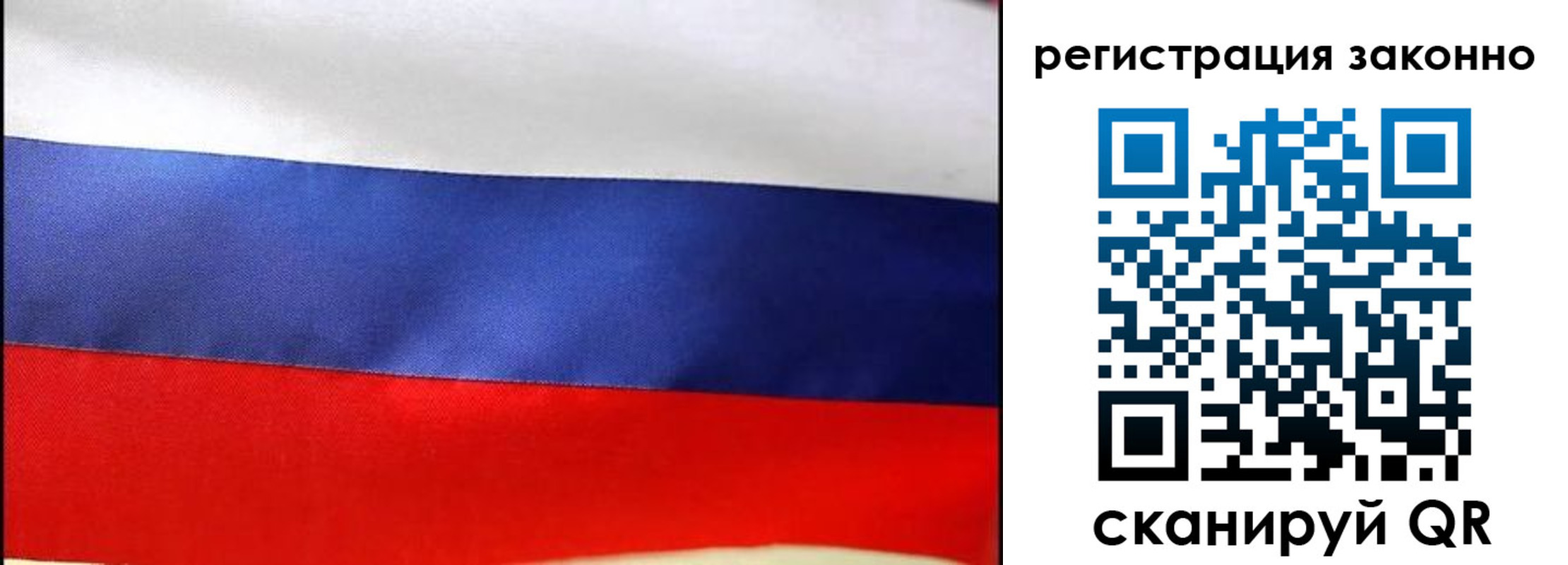 прописка 2025 в Подольске